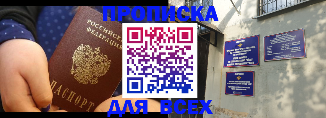 временная регистрация адрес в Заречном