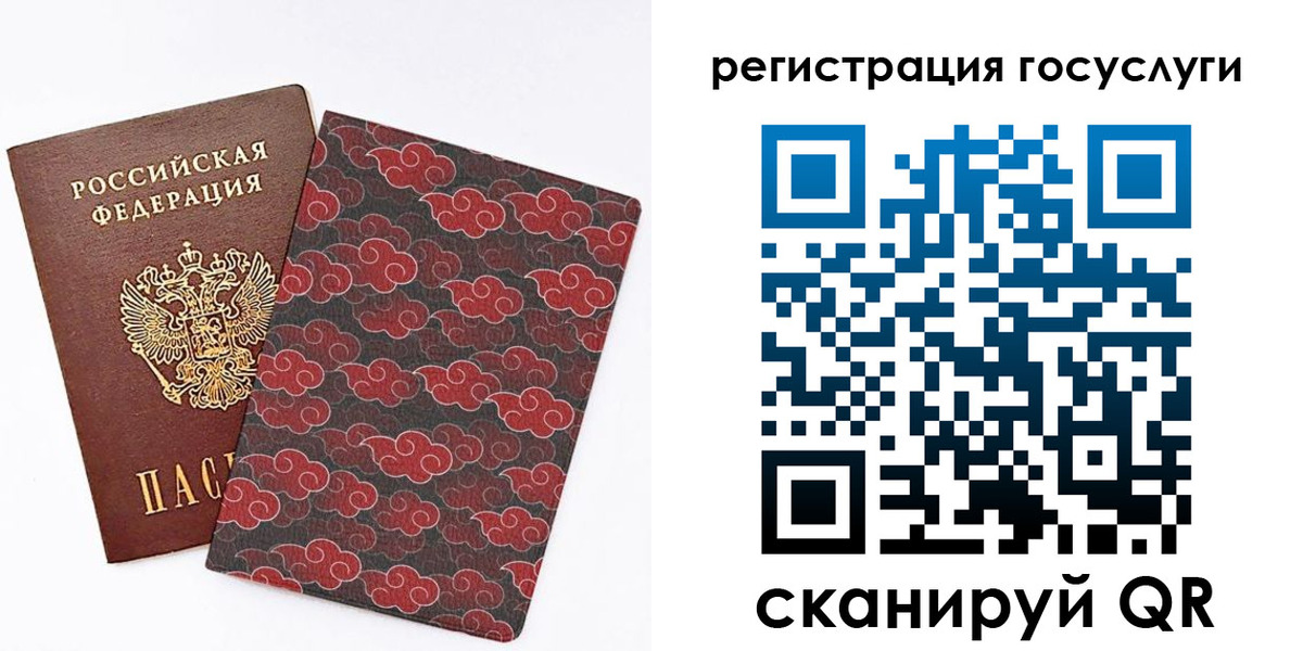 прописка паспорт в Заречном
