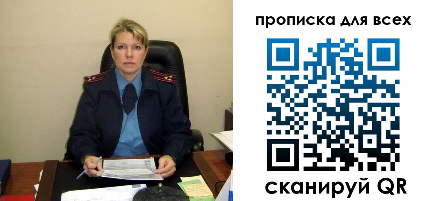 прописка для кредита в Заречном