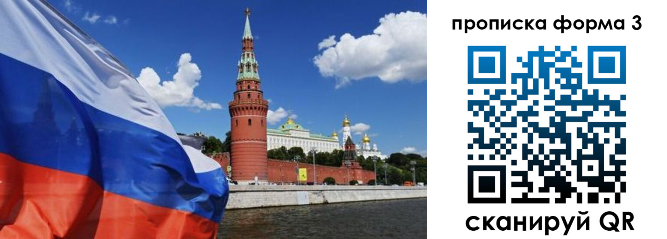 временная регистрация 2025 в Заречном