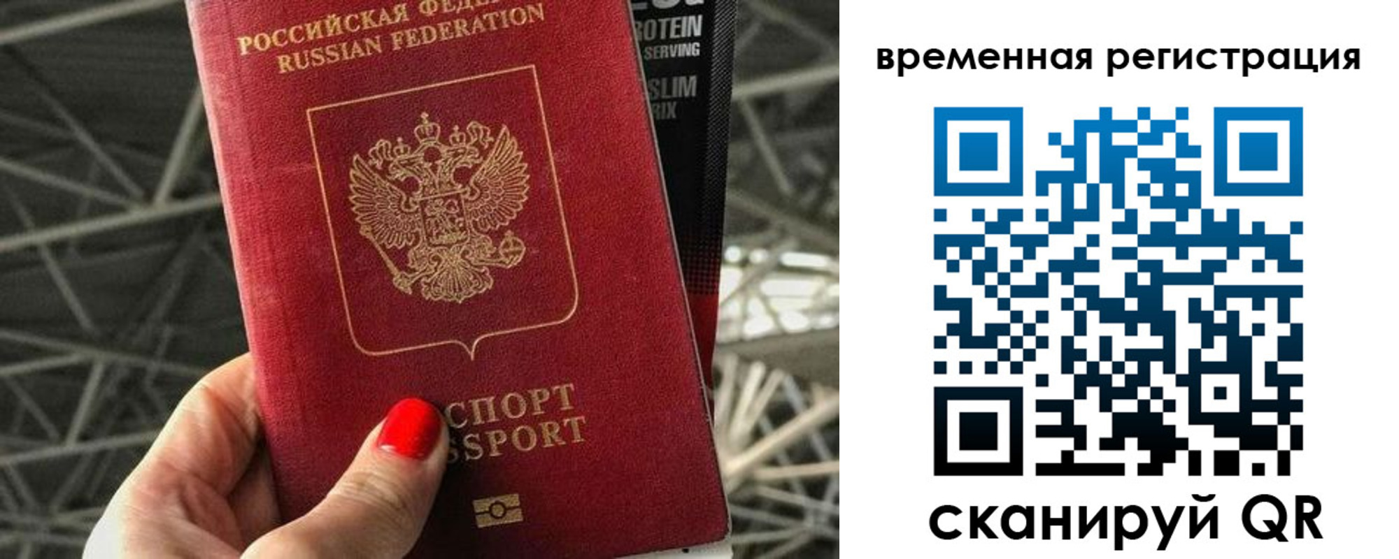 регистрация для школы в Заречном