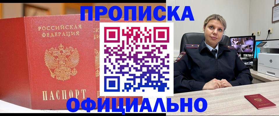 временная регистрация гарантия в Заречном