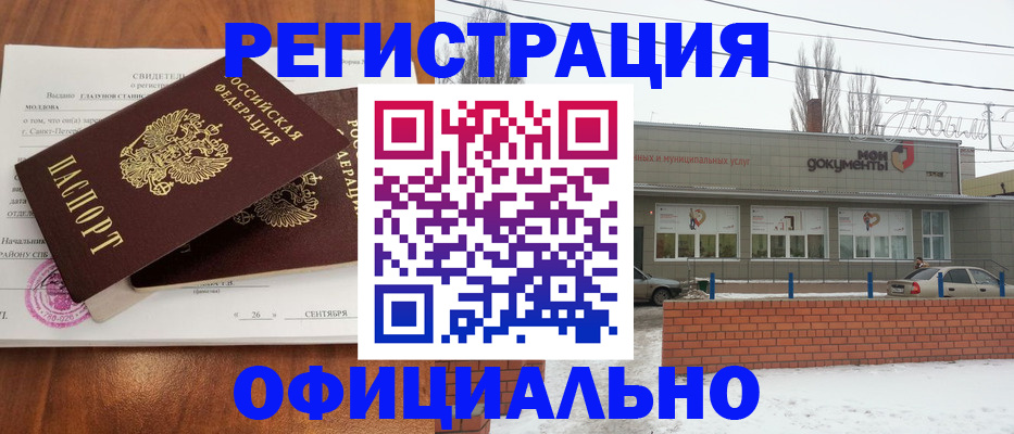где прописаться в Заречном