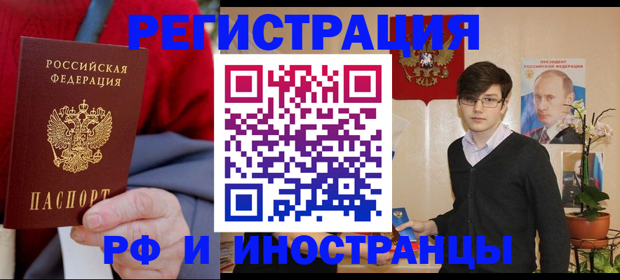 регистрация для школы в Заречном