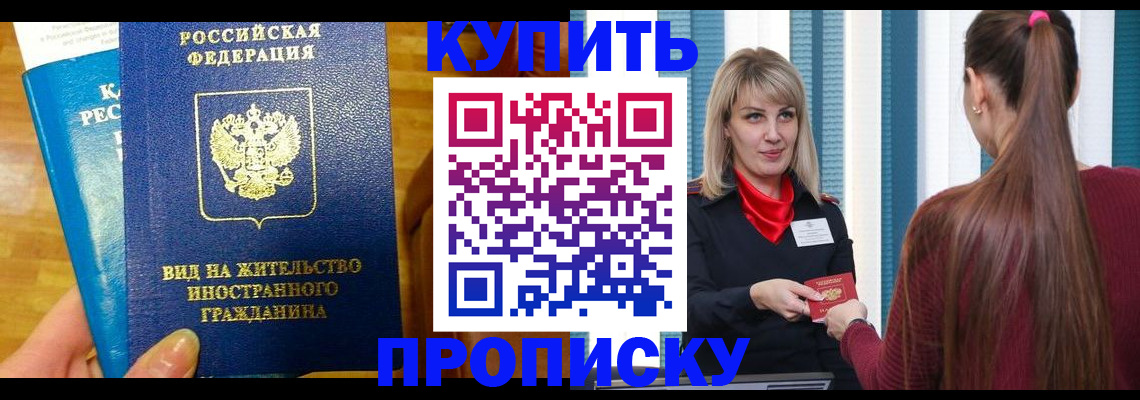 временная регистрация адрес в Заречном