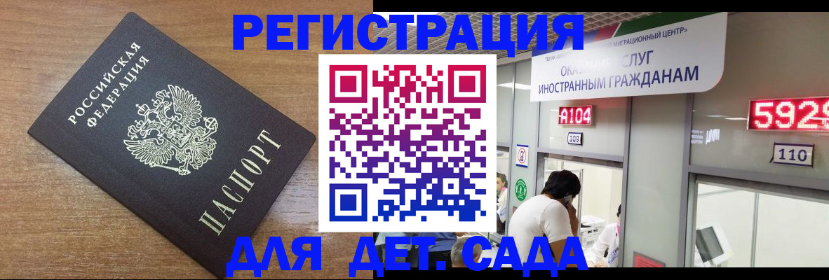 прописка от собственника в Заречном