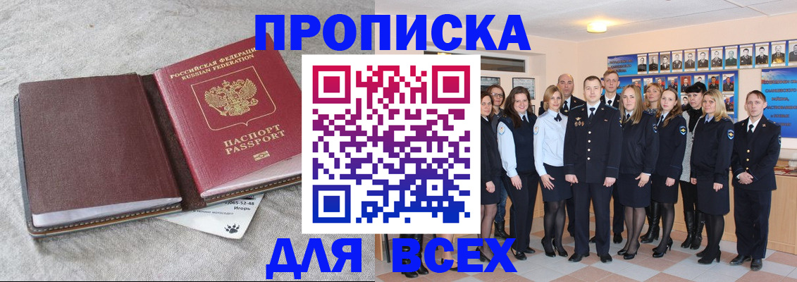 временная регистрация законно в Заречном